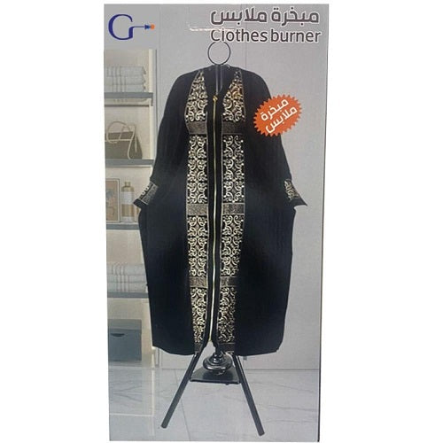 مبخرة وشماعة ملابس